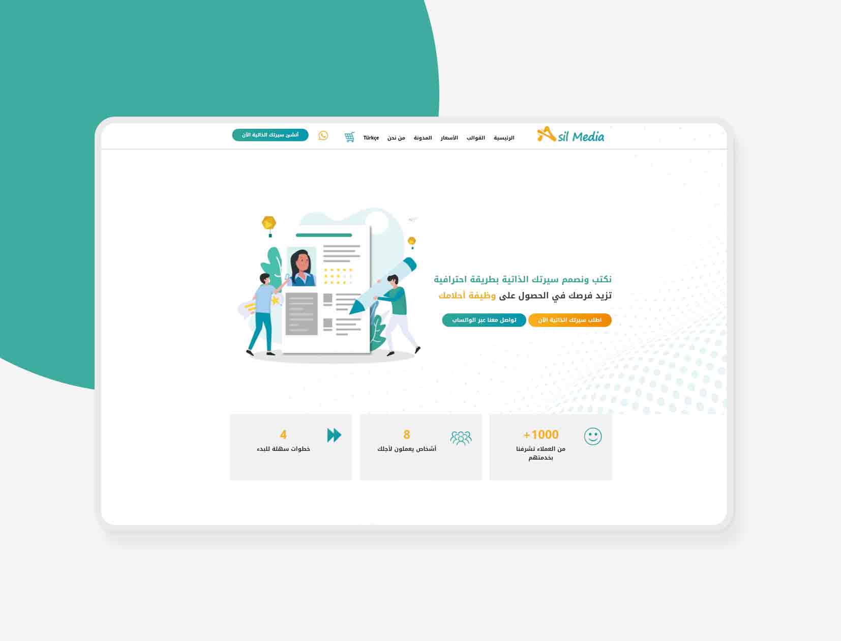 متجر أصيل ميديا