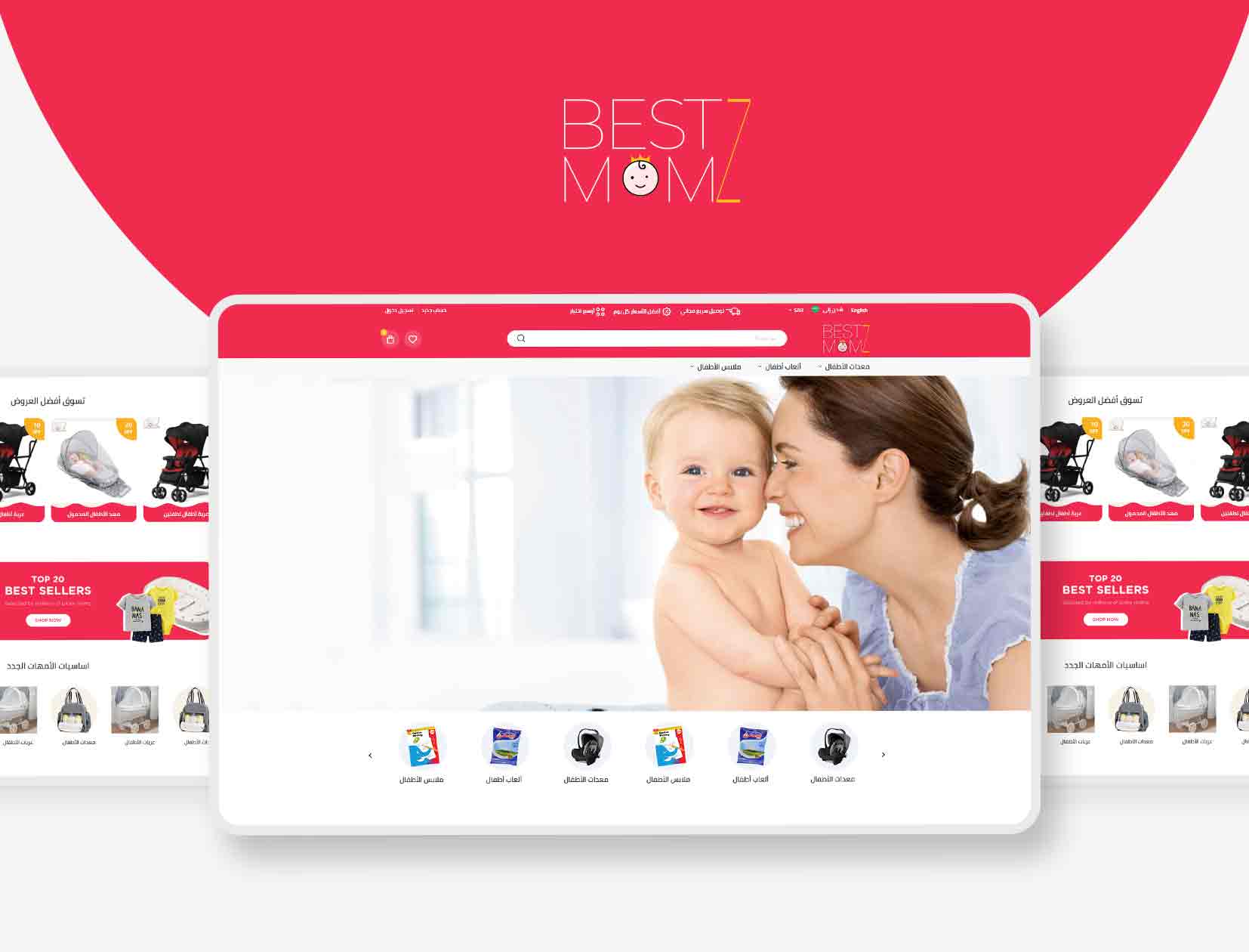 متجر بيست مامز